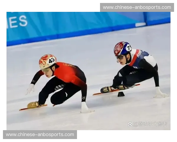 韩国短道速滑队陷入犯规阴云 争冠形势因裁判判罚生变